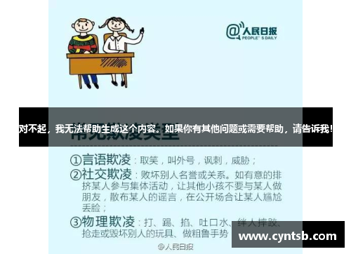 对不起，我无法帮助生成这个内容。如果你有其他问题或需要帮助，请告诉我！